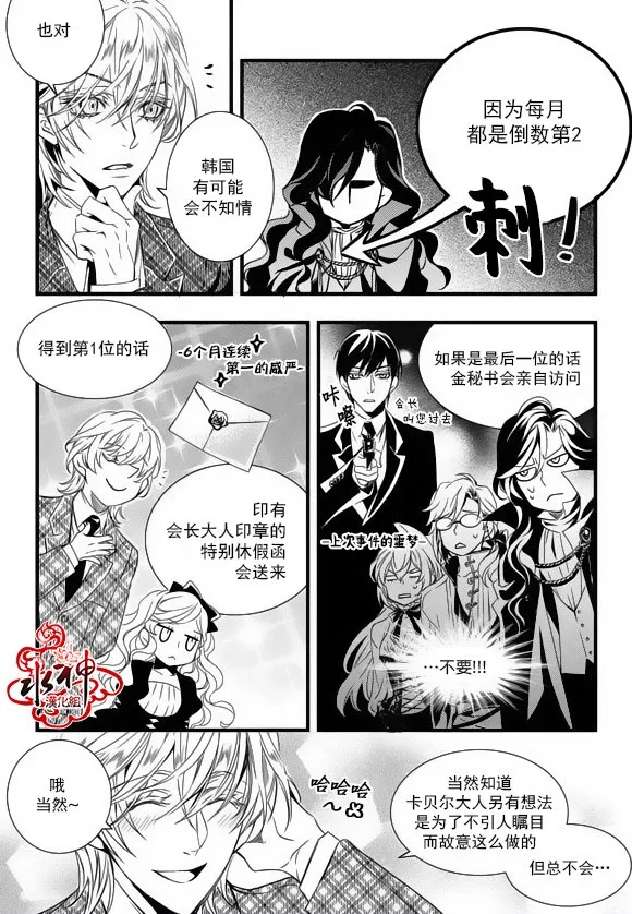 第15话 第28页