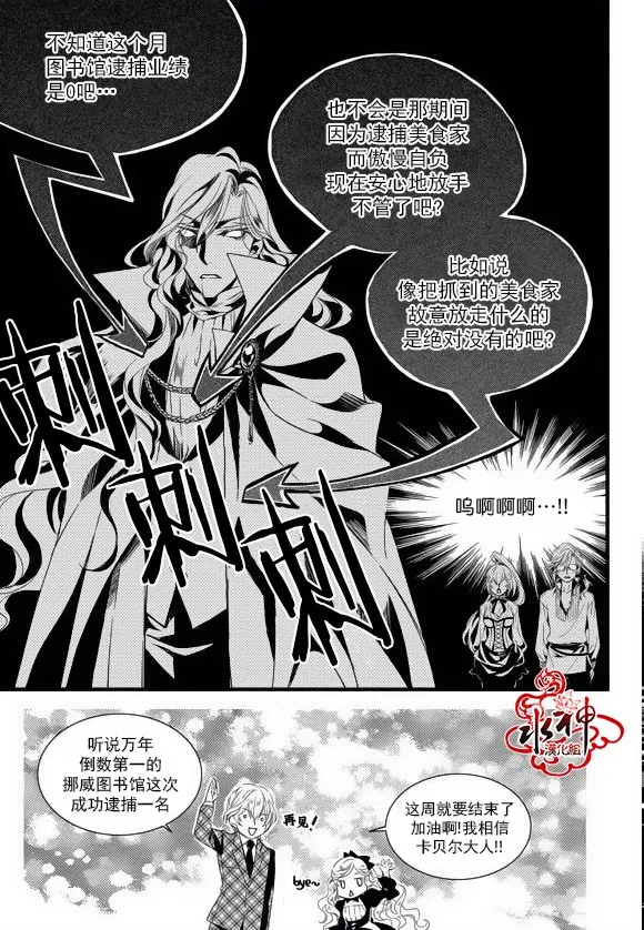 第15话 第29页