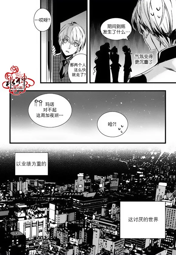第15话 第30页