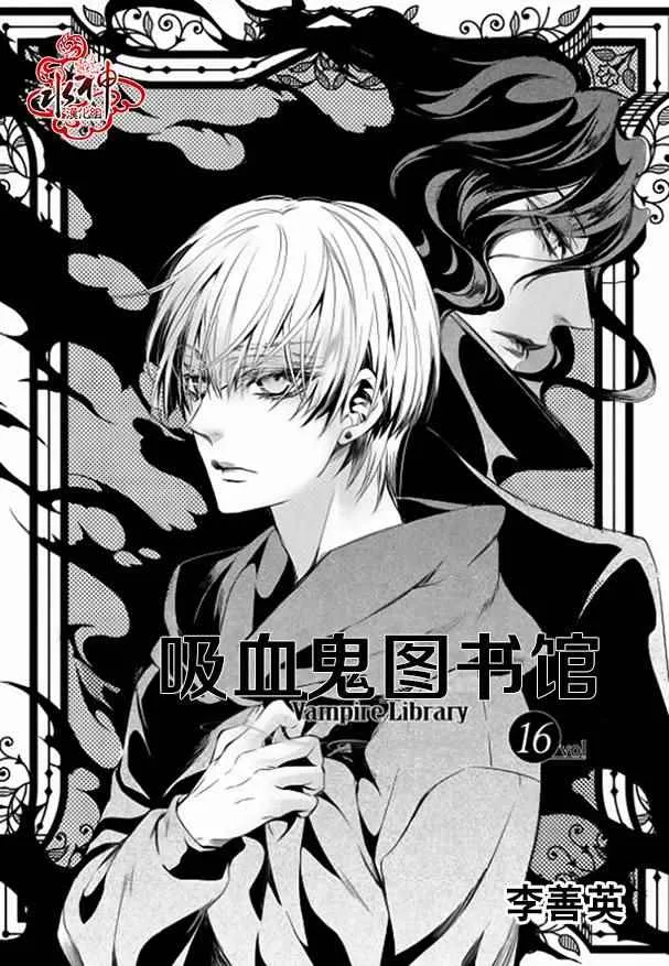 第16话 第2页