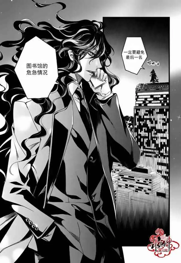 第16话 第3页