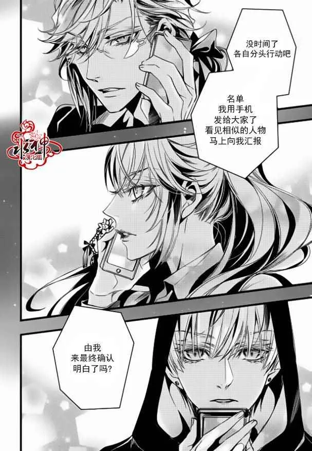 第16话 第4页
