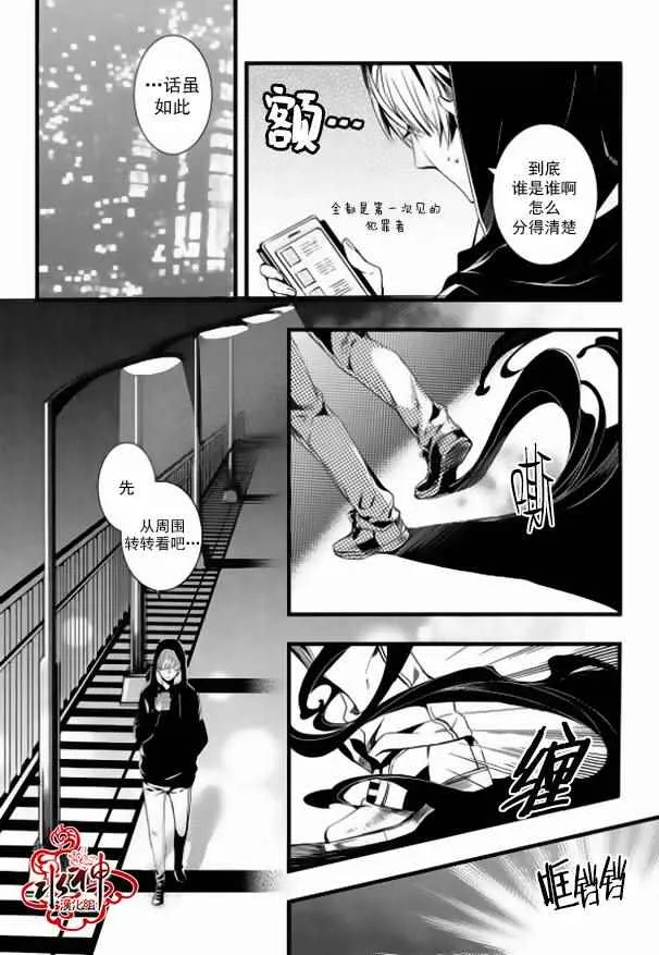 第16话 第5页