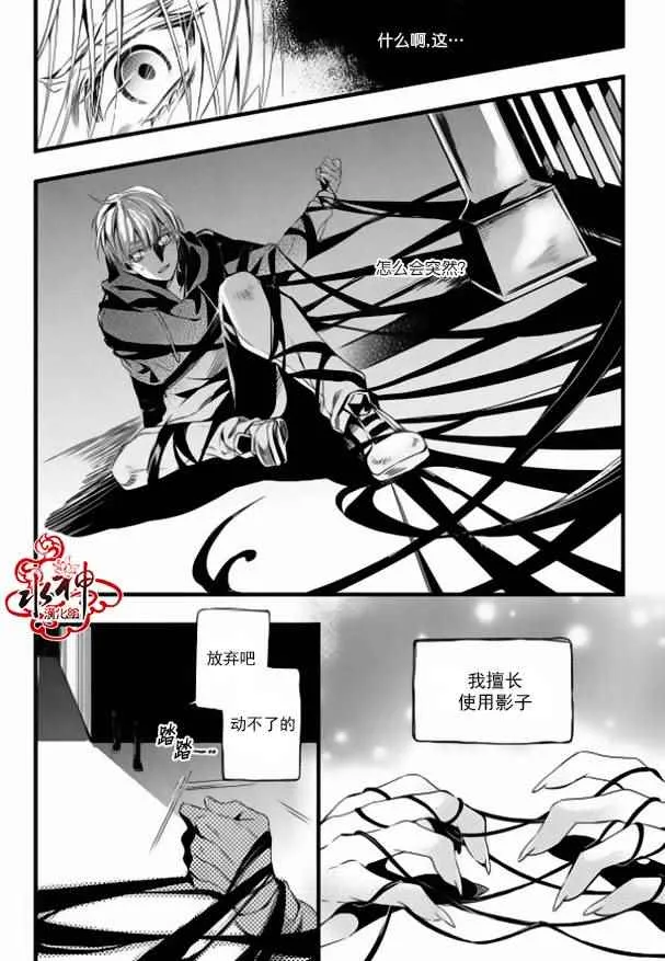 第16话 第6页