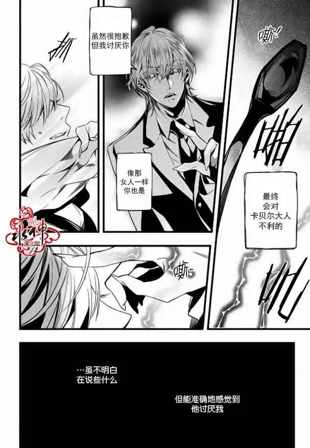 第16话 第8页