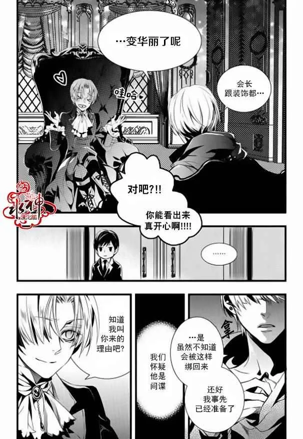 第16话 第13页