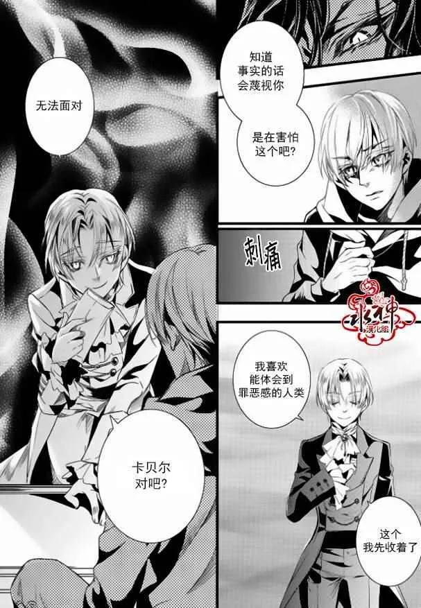第16话 第16页