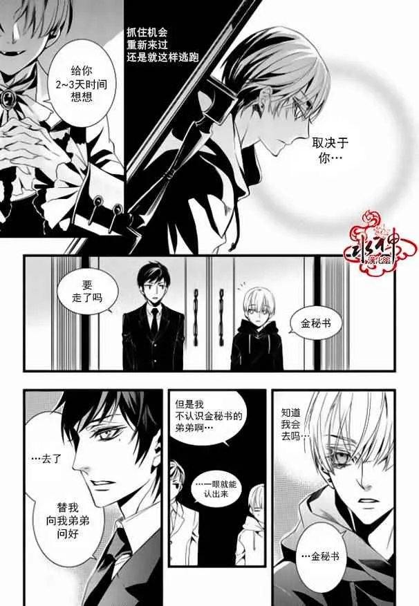 第16话 第19页