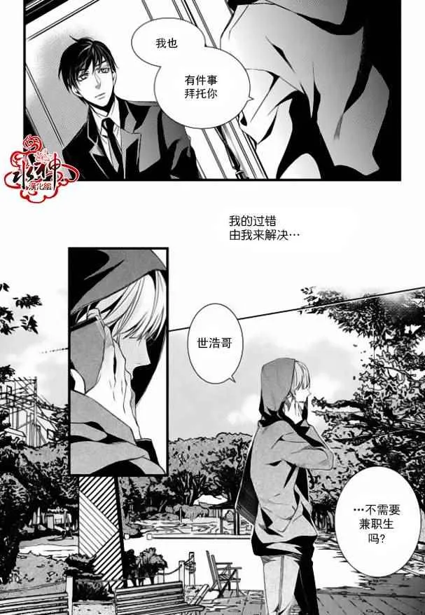第16话 第20页