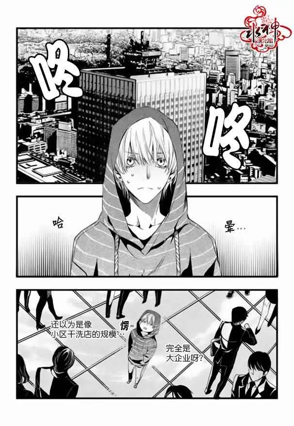 第16话 第21页
