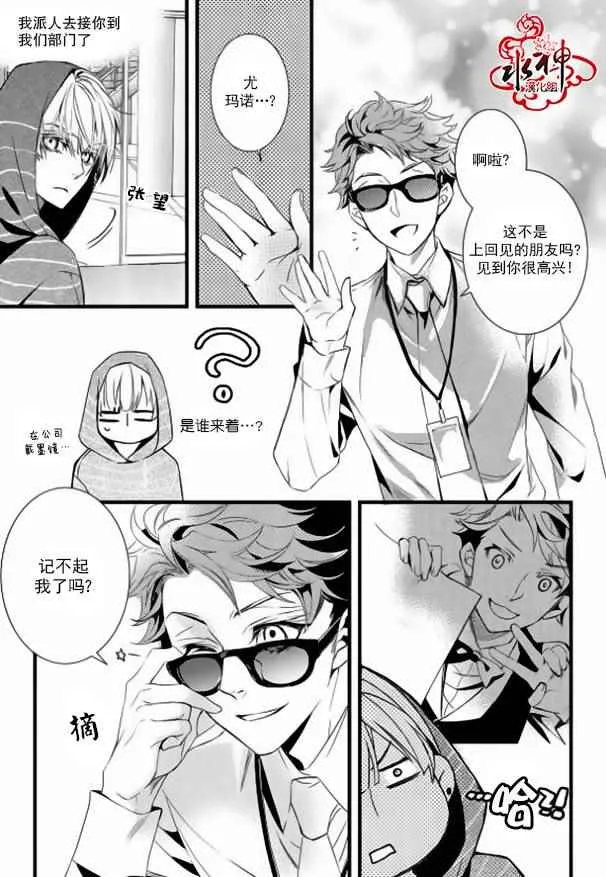 第16话 第23页