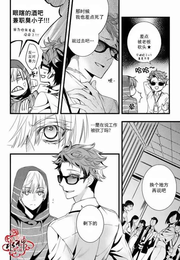 第16话 第24页