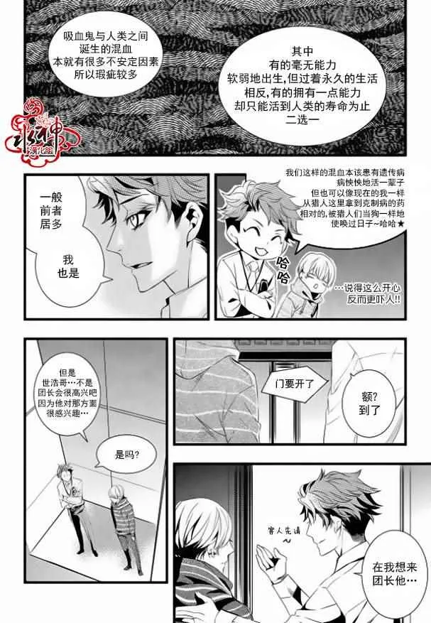 第16话 第26页
