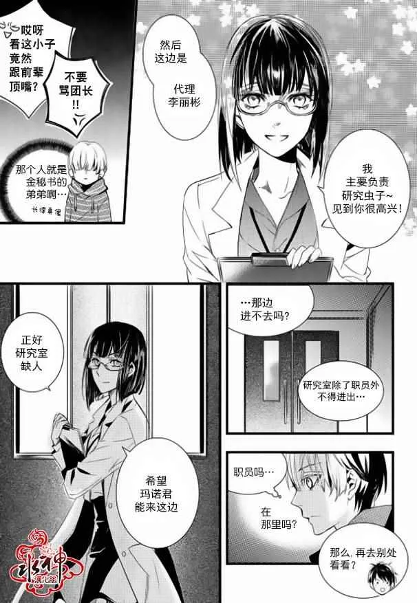 第16话 第29页