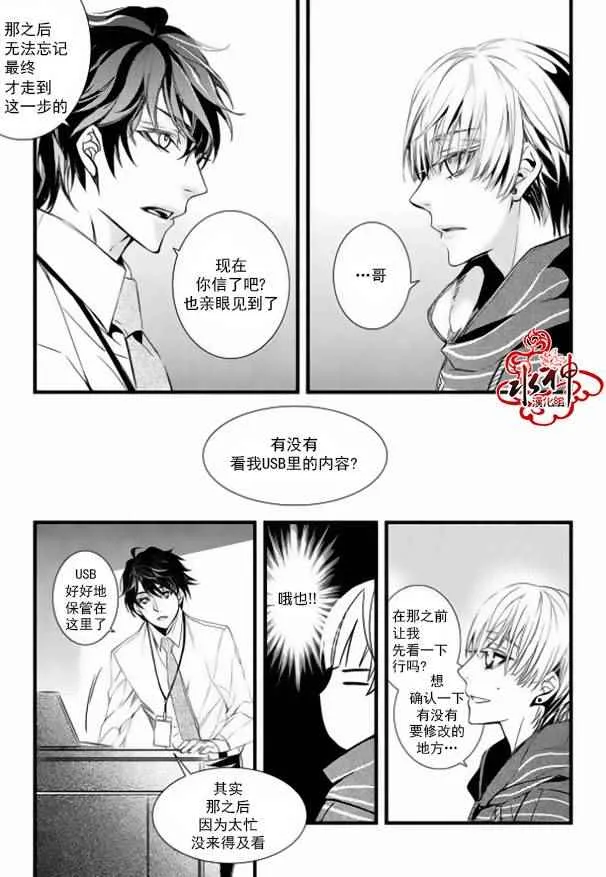 第16话 第31页