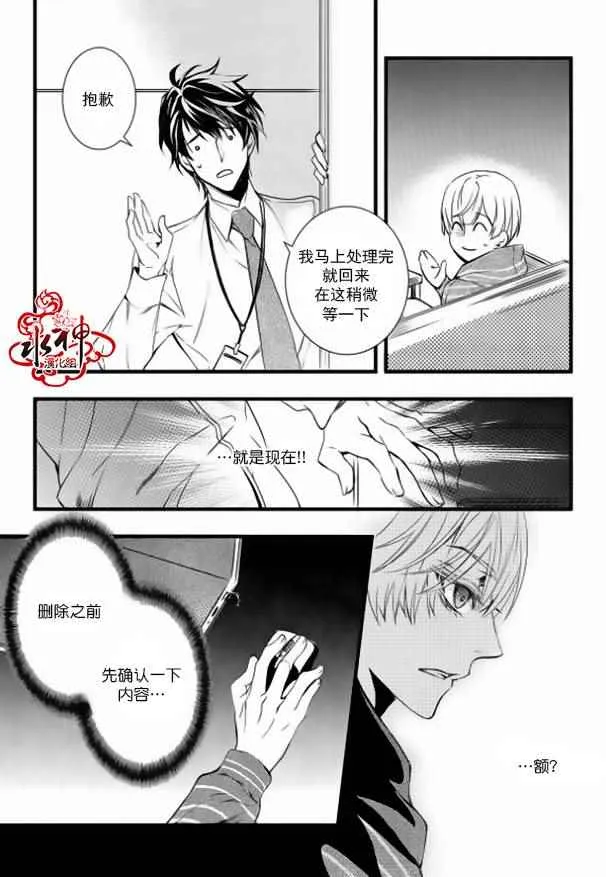 第16话 第33页