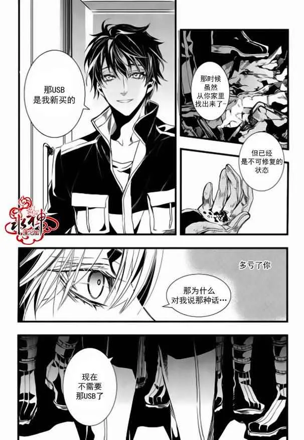第16话 第35页