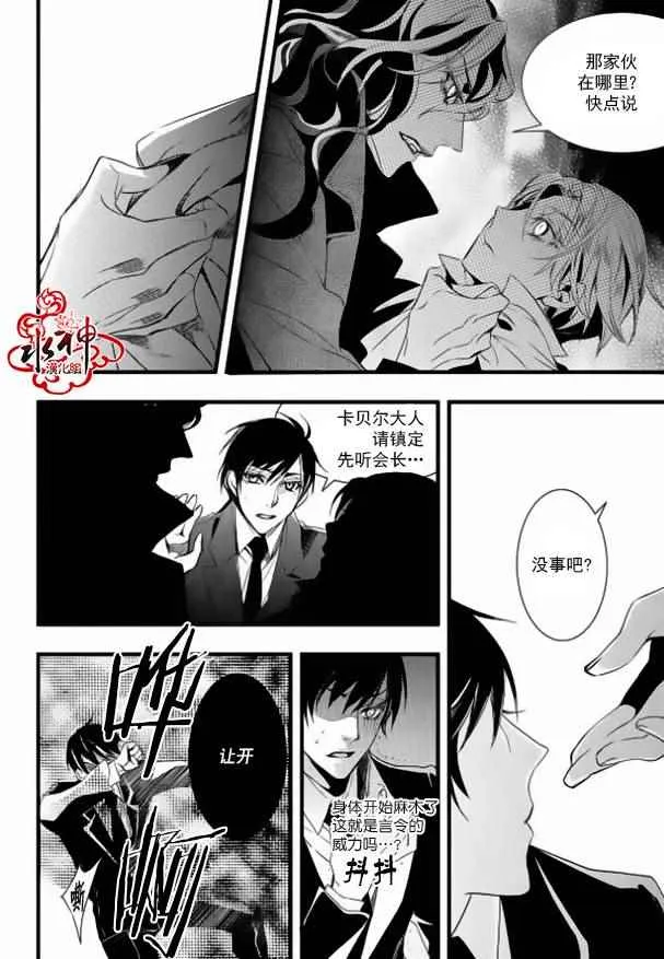 第16话 第38页