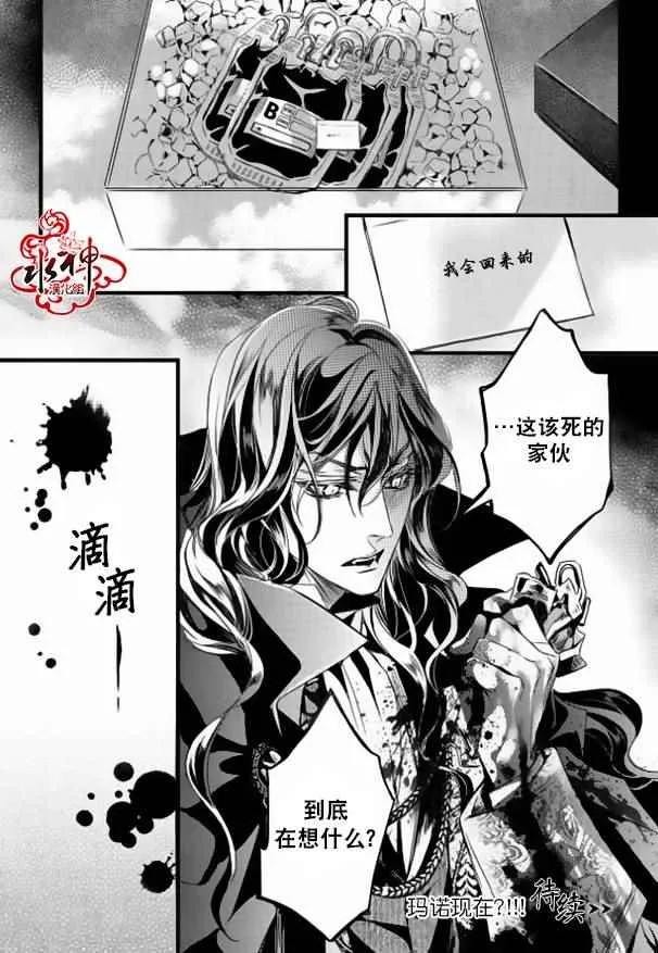 第16话 第43页
