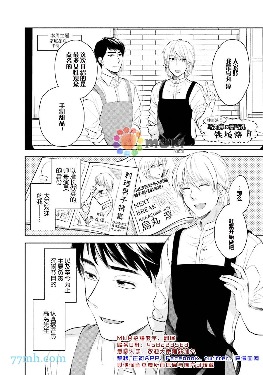 第1话 第2页