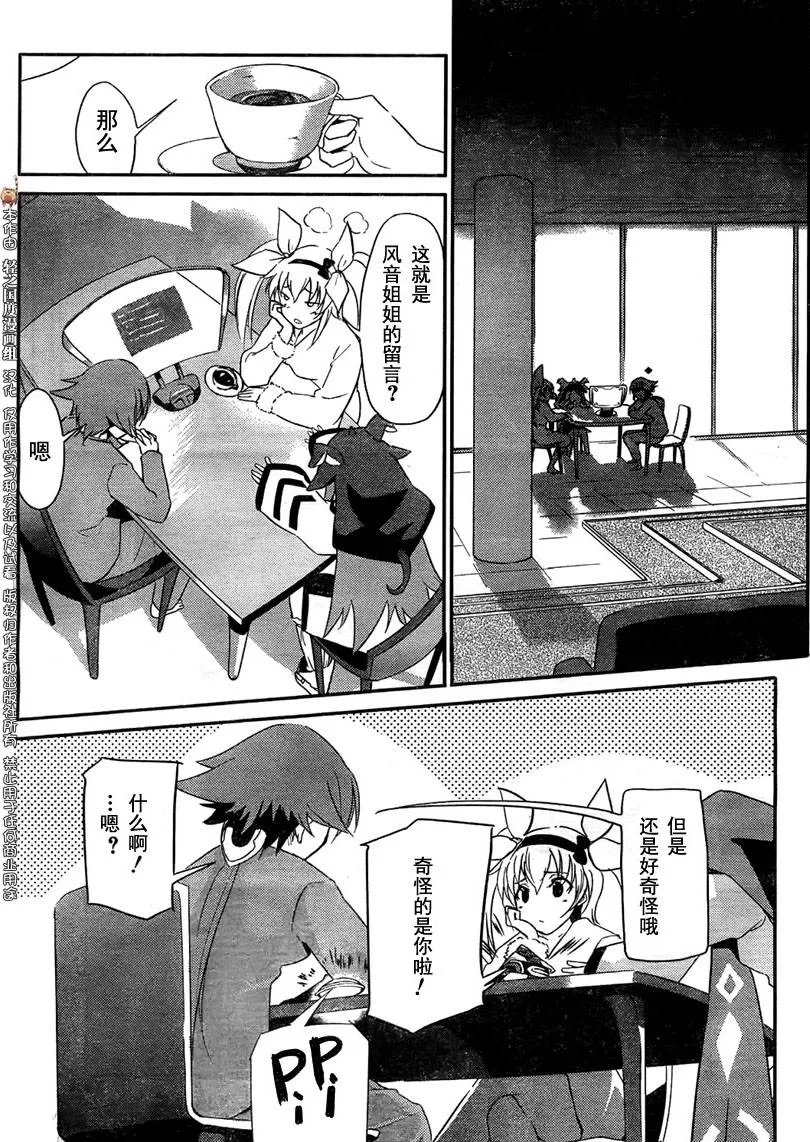 第1话 第4页