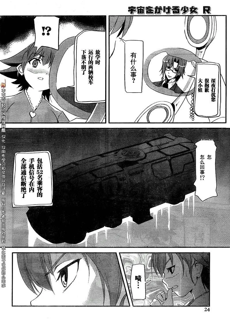 第1话 第5页
