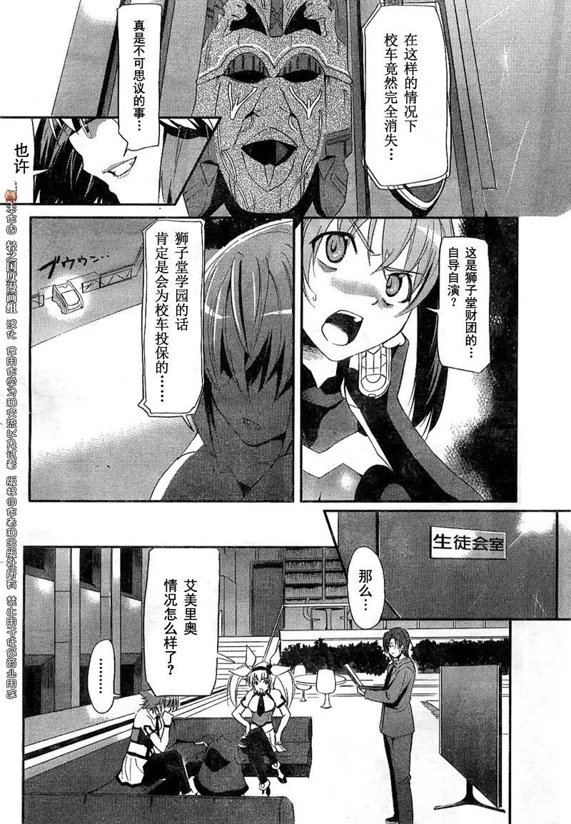 第1话 第7页