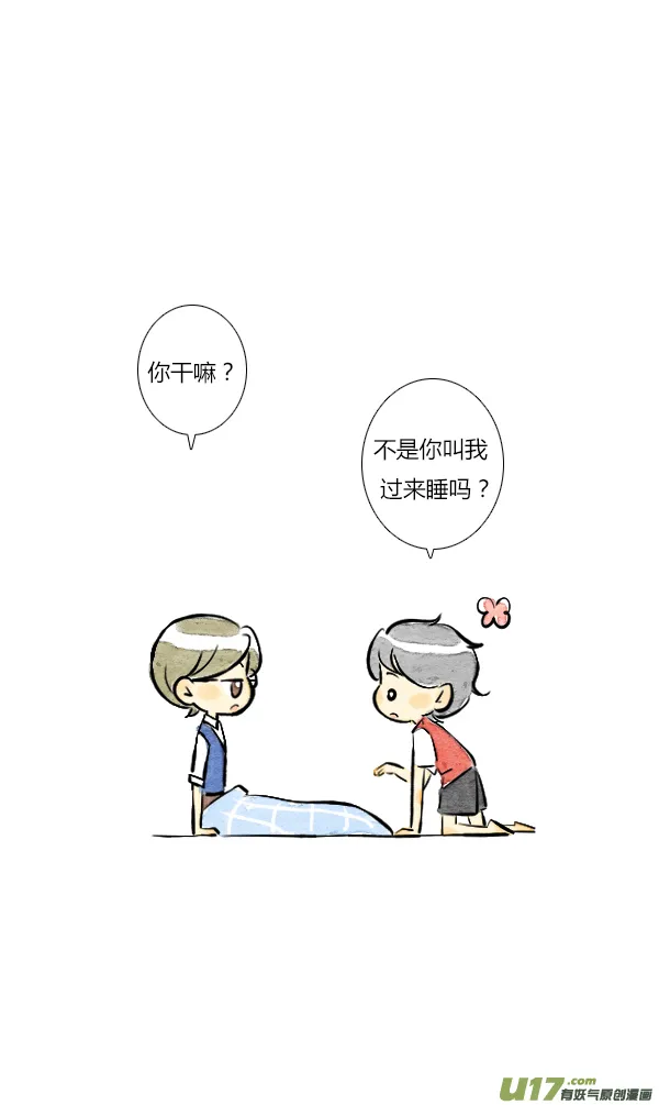 朋友5 第8页