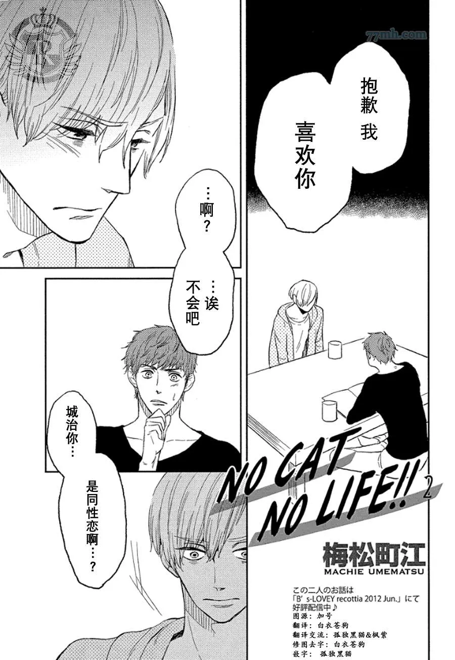 第2话 第2页
