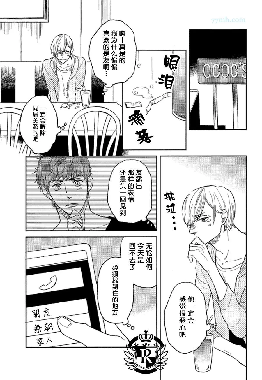 第2话 第4页
