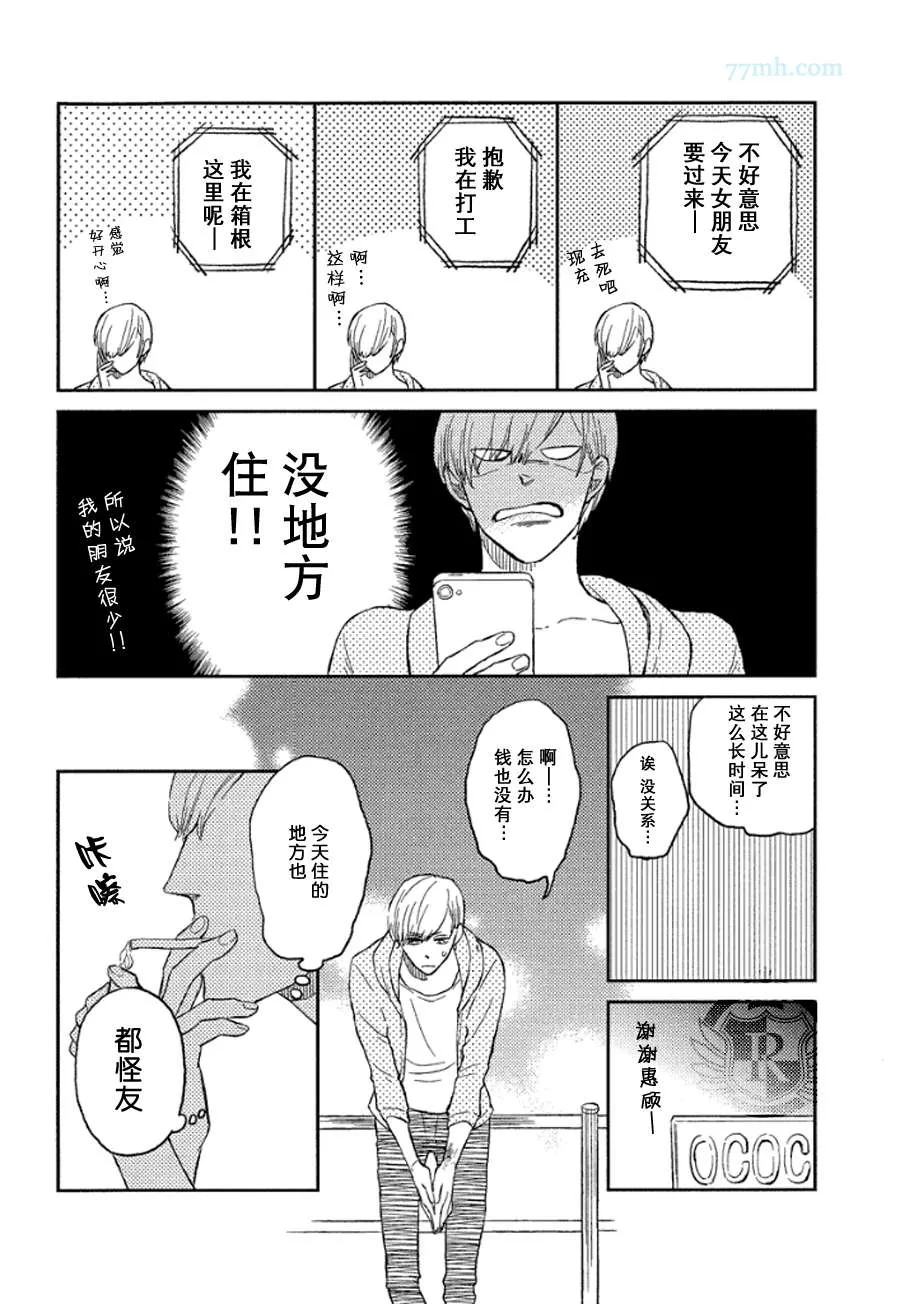 第2话 第5页