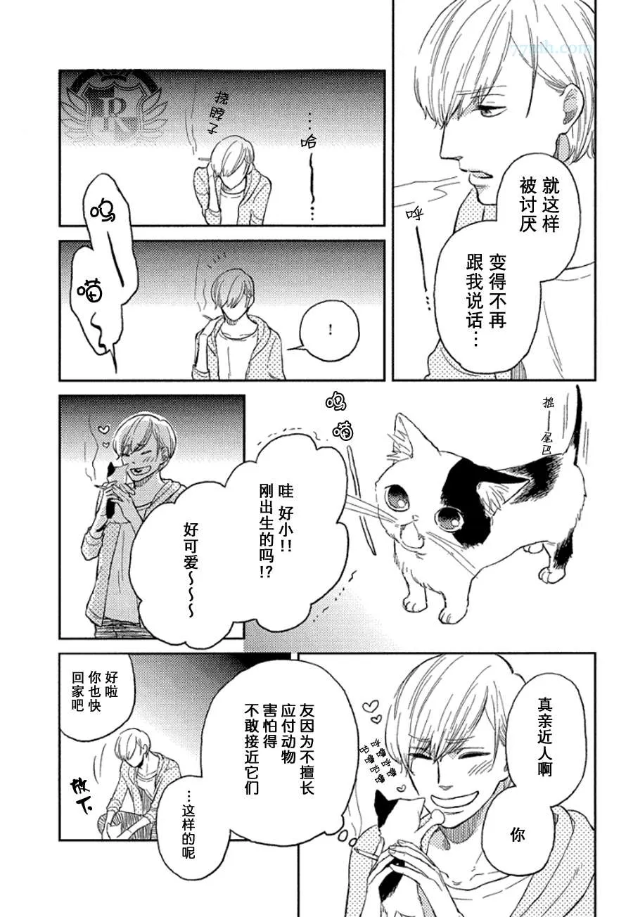 第2话 第6页