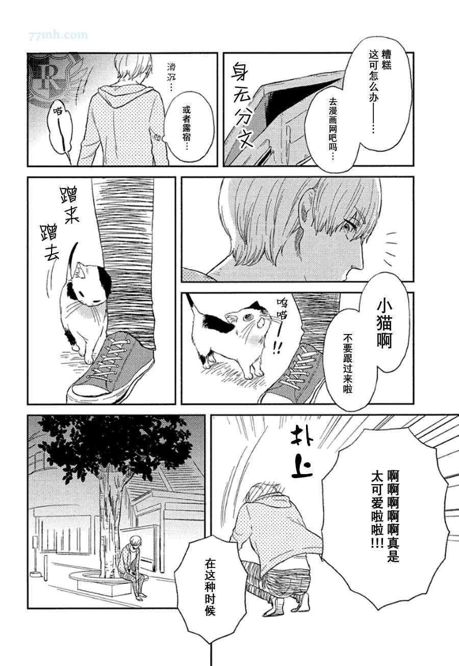 第2话 第7页
