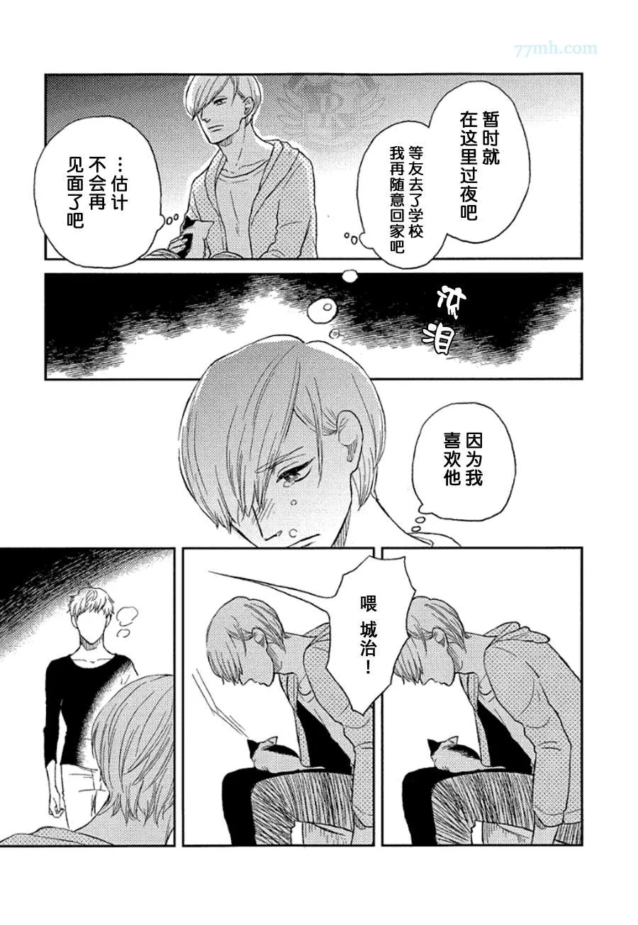 第2话 第8页