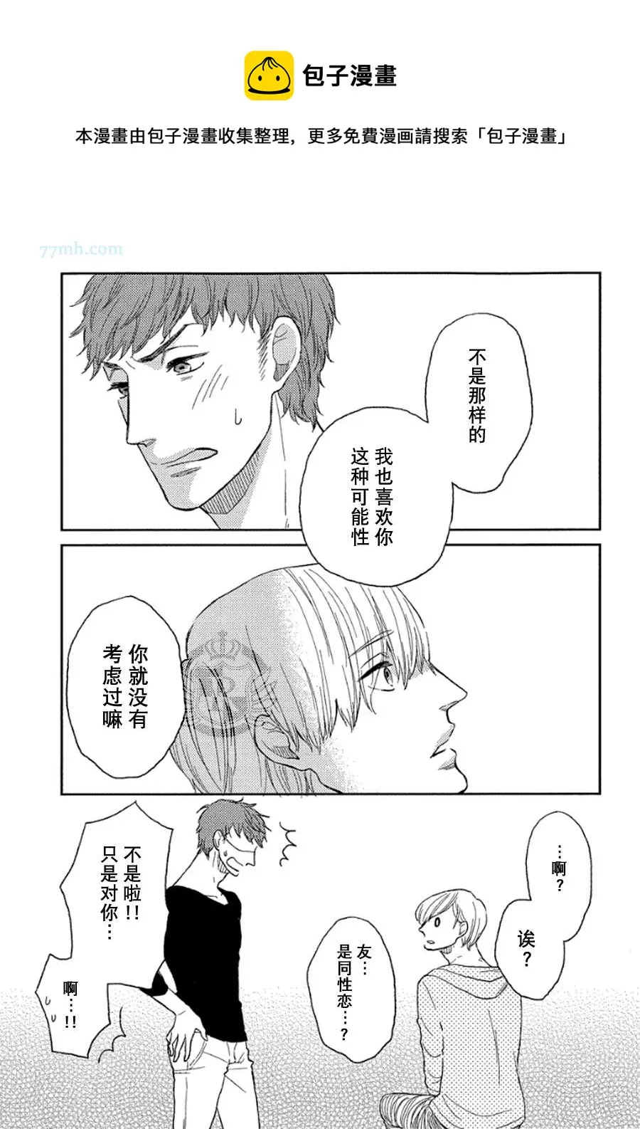 第2话 第10页