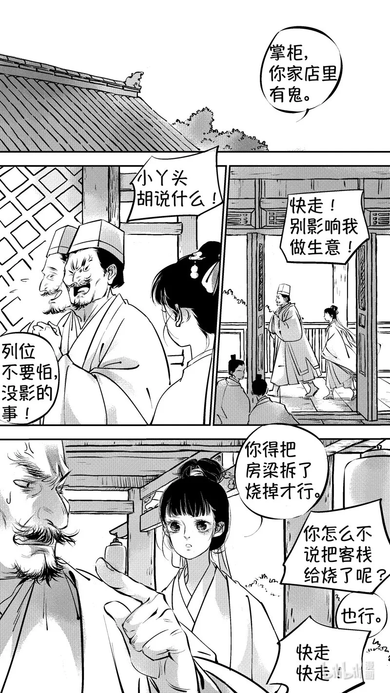 初入北国 1 第4页