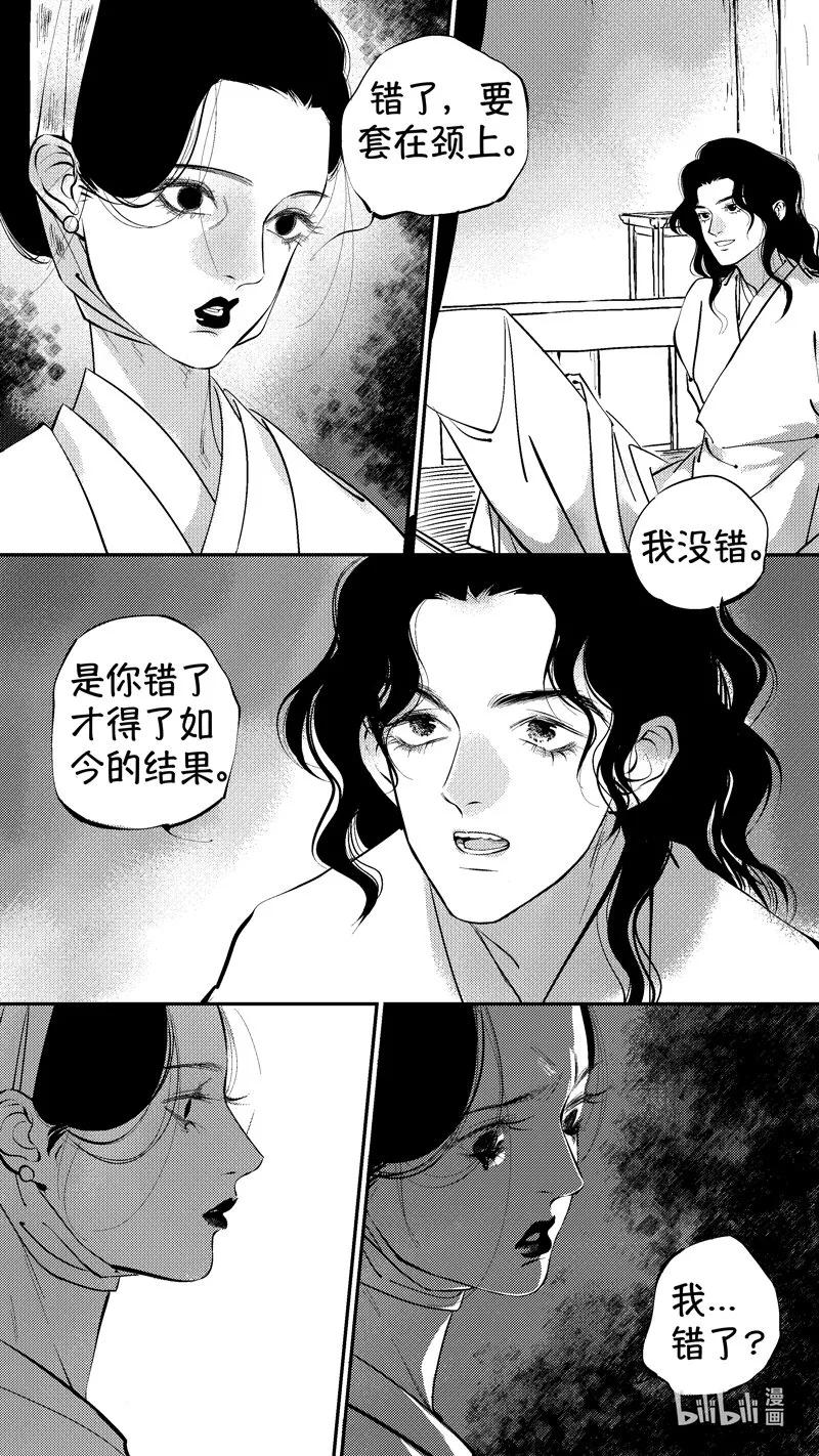 初入北国 3 第5页