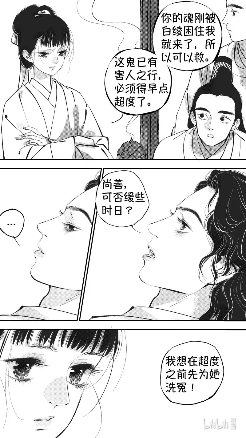 初入北国 3 第10页