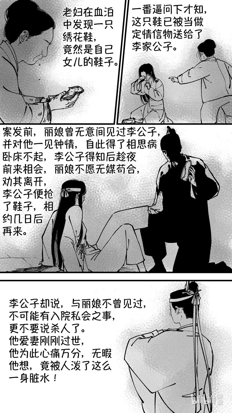 初入北国 6 第4页