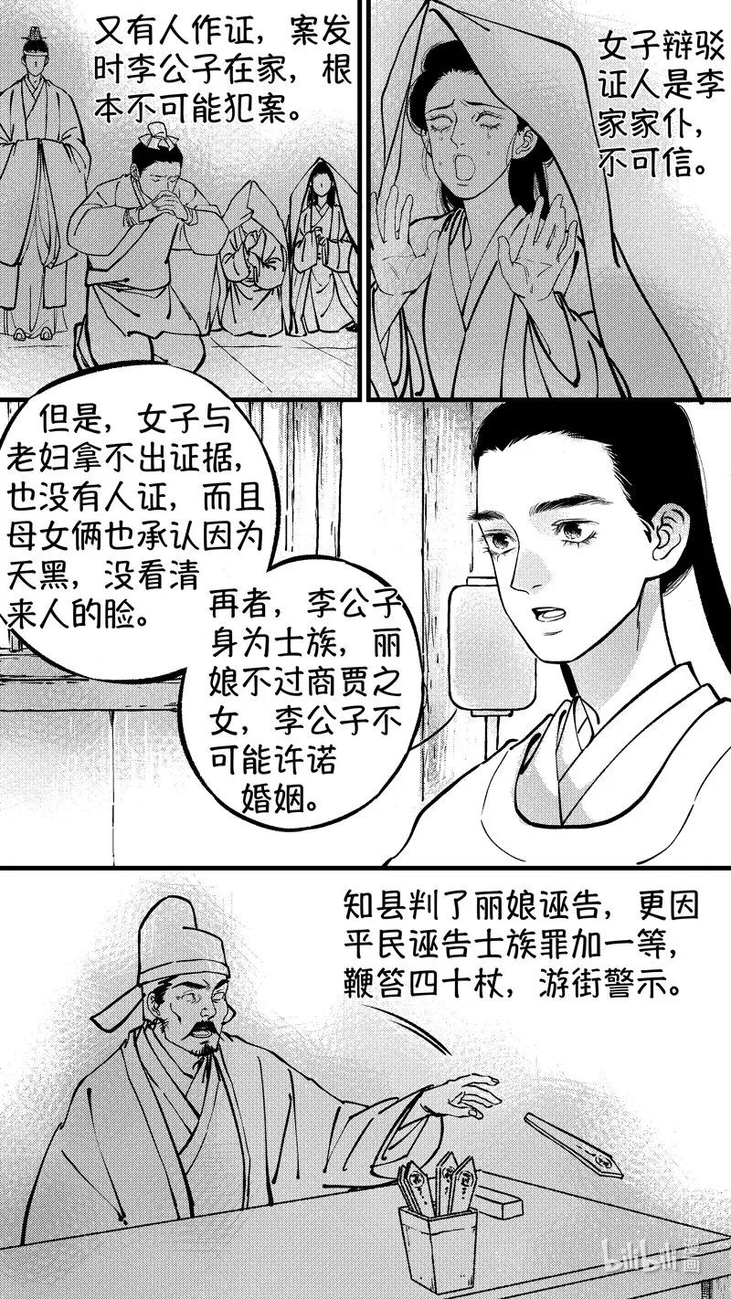 初入北国 6 第5页
