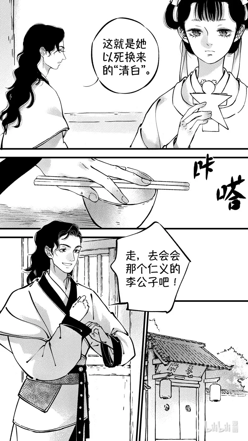 初入北国 6 第7页