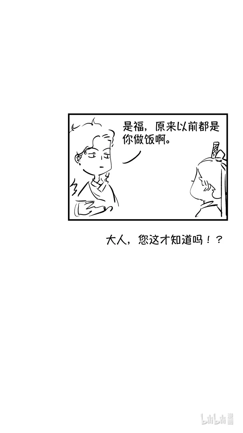 初入北国 6 第11页