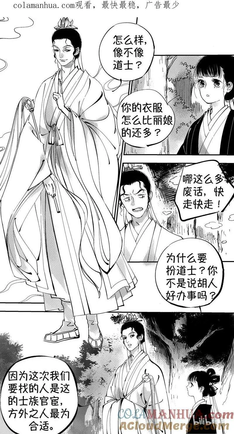 初入北国 10 第1页