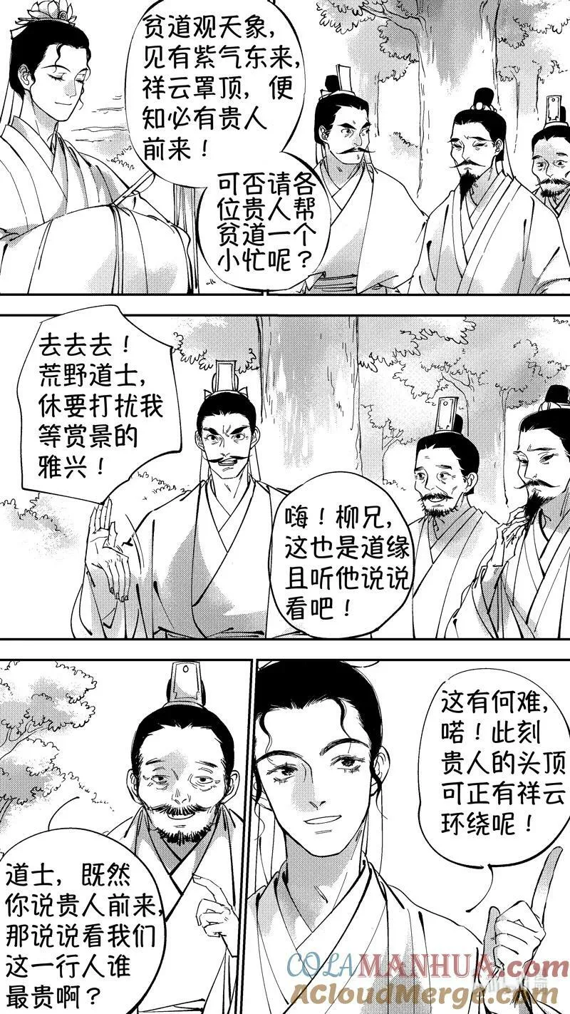 初入北国 10 第3页