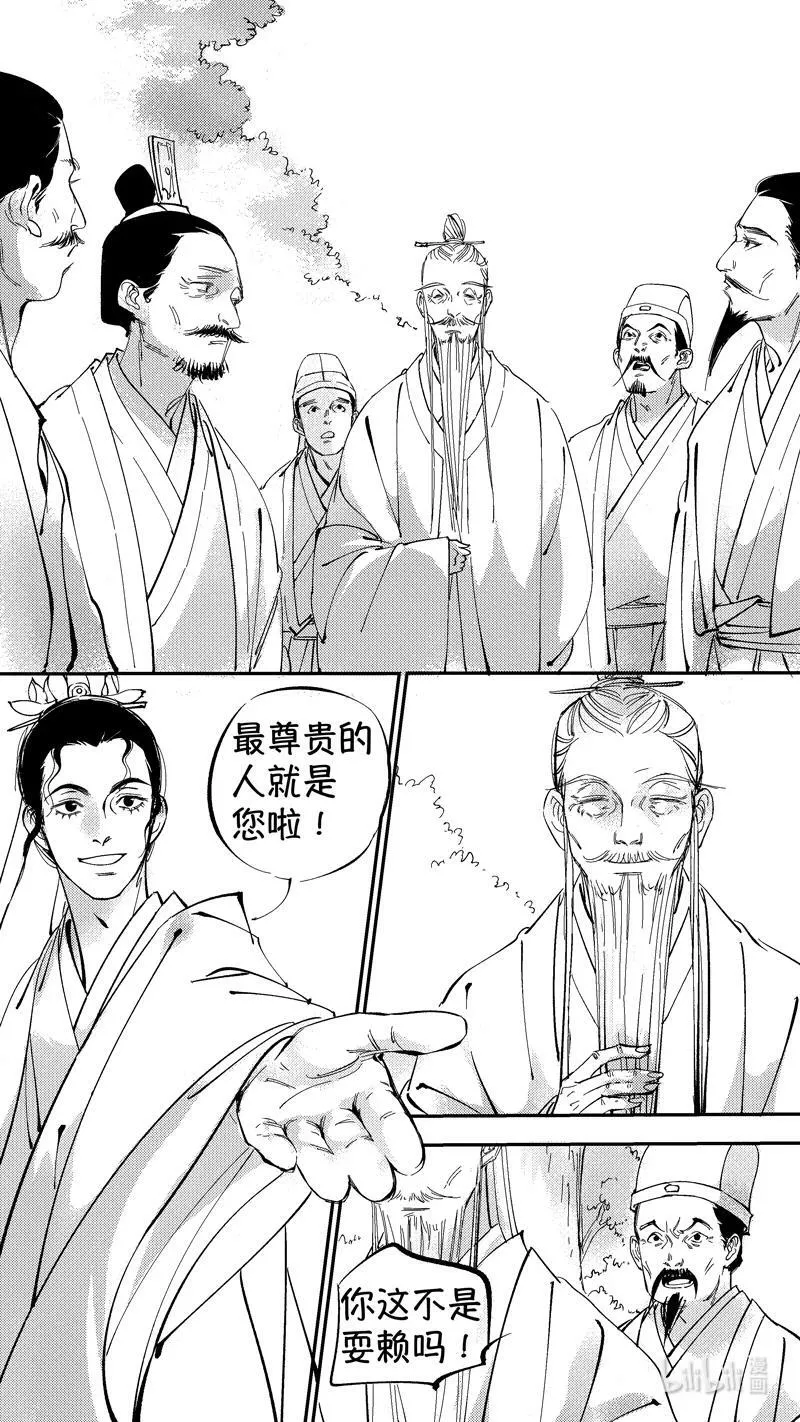 初入北国 10 第4页