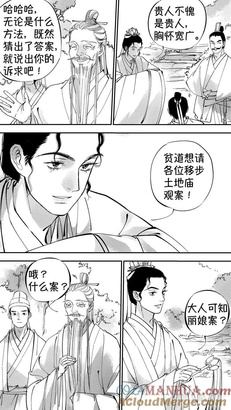 初入北国 10 第5页
