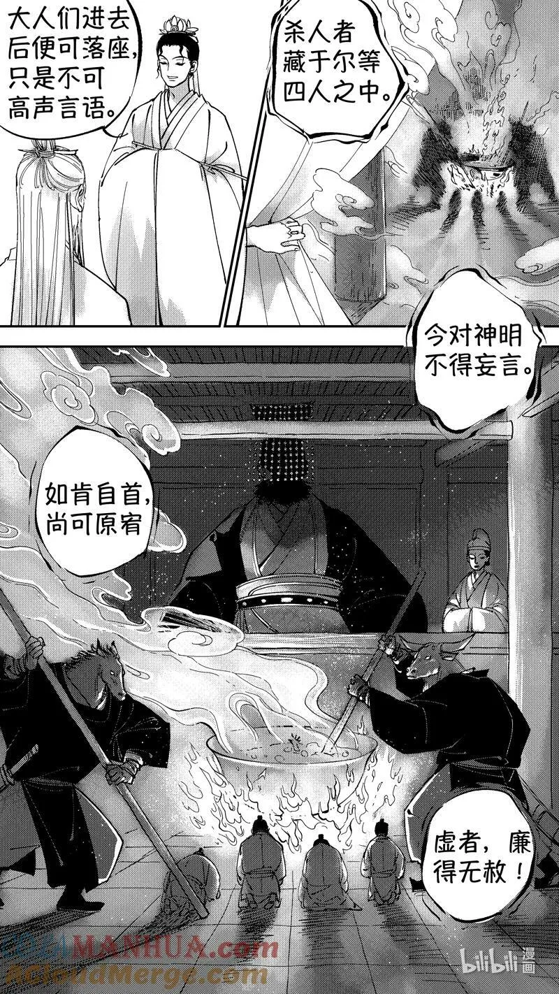 初入北国 10 第7页