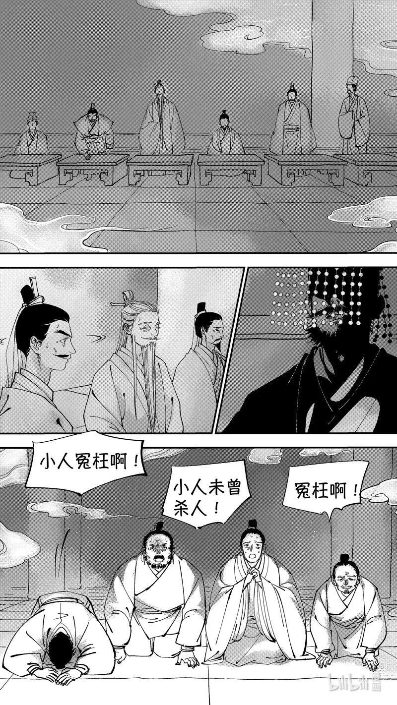 初入北国 10 第8页