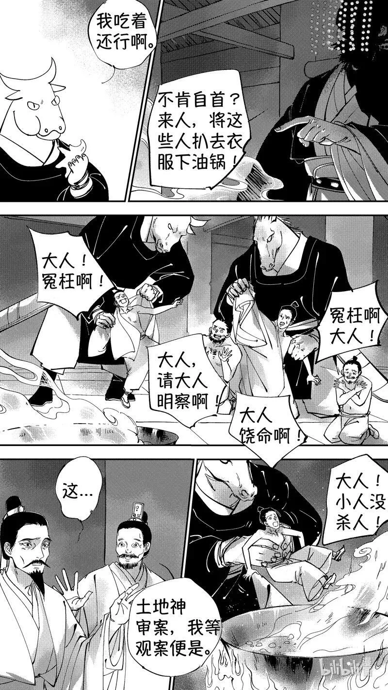 初入北国 10 第10页