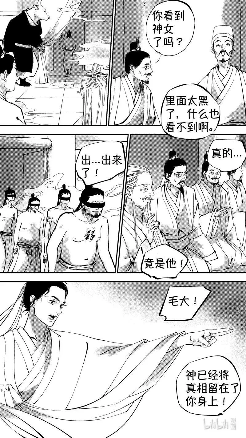 初入北国 10 第12页